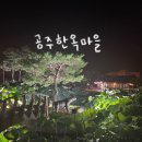 웅진동사무소 화장실 | [충남/공주] 공주한옥마을 신풍관 | 내돈내산 숙박 후기