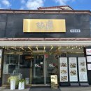 락식향해물낙지목포평화광장점 이미지