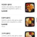 샐러드팡 이미지