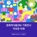 미래디자인기획