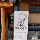 김종철농장 | [맥주만드는농부] 한국형 프리미엄 토종쌀 맥주 시음회
