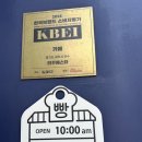 숲이야기카페 | 경기광주 곤지암카페 추천, 화담숲 베이커리 카페 라꾸에스타 솔직후기