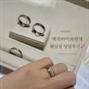 부산 예물 웨딩밴드 범일동 백작피렌체 결혼반지맞추기