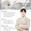 국제행정법률사무소 이미지