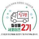 칠성유리 이미지