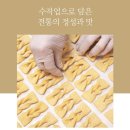 화순전통약과