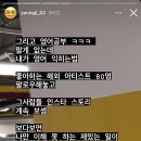 이영지식 영어 공부 알려주는 영지양 이미지