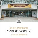 포천새맘요양병원 이미지