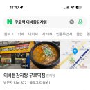 이바돔감자탕 구로역점 이미지