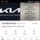 포곡점 기아오토큐 이미지