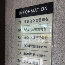 에스지어학원