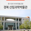 경상북도산림생태과학원 이미지