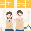 푸르넷우리공부방 - 용인시 기흥구 강남동로114번길 21 | 푸르넷우리공부방