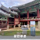 만나민속제과 | 남원 여행 광한루원 둘러보기