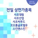 (주)대림씨푸드 이미지