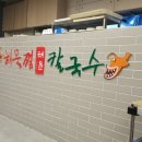 태윤해물찜칼국수 이미지