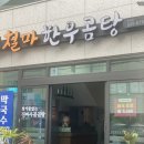 봉생병원 앞 이미지