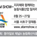 스마트온실