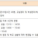 [고양시 무원초] 늘봄학교 초1-2맞춤형 프로그램 개인위탁 외부강사 공모 이미지