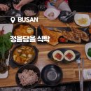 정을 담은 식탁 이미지