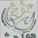 은지연요양원 이미지