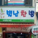 엄마손맛 반찬 이미지