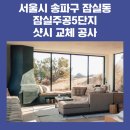 예림공사