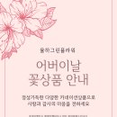 건이꽃플라워