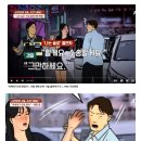 나는솔로 여자 출연자에게 폭행당한 남자.jpg 이미지