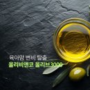 비앤코 | 육아맘의 변비 탈출 후기ㅣ 물한잔과 올리비앤코 올리브3000