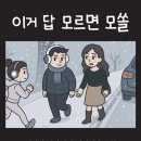 모쏠