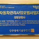 대양정비공업사 이미지