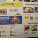 도레미즉석떡볶이은행