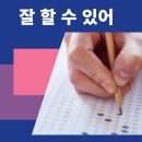 매쓰핏수학학원 이미지