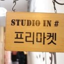 구제마켓 이미지