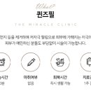 더퀸즈의원 이미지