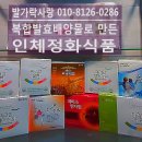 정화식품 Daum카페