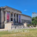 당신의 쉼표에 우리를 心表 한다. | 이대원 회고전 후기 - 덕수궁에서 만난 '빛의 과수원', 무엇이 우리를 위로할까