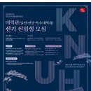 한국전통문화대학교 국가유산전문대학원 이미지