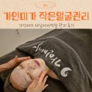 가인헤어아트