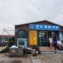 해광민박 이미지