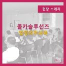 콜카솔루션즈