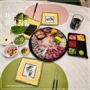 모듬집 | 제주 함덕 횟집 백록집 모듬회 고등어회 포장 후기