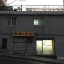 진성이발관 네이버블로그