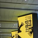 2026 서울국제도서전 후기