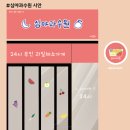 심야과수원