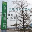 춘천호반쉼터