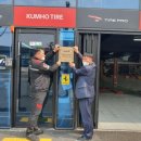 타이어프로 온양온천점 이미지