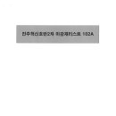 신원건설 - 634 | 신원건설