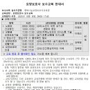 행복나눔요양보호사교육원 네이버블로그